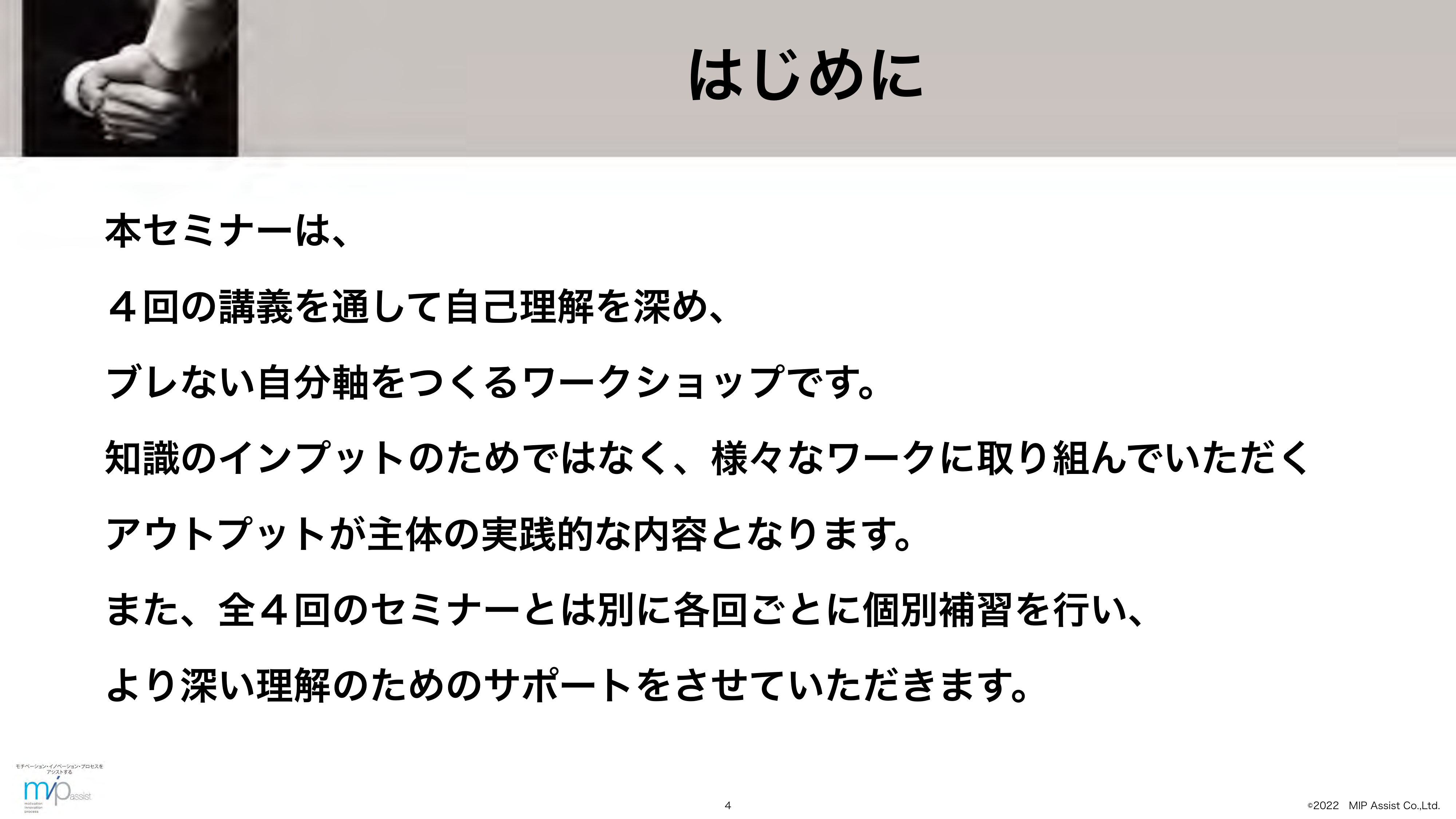 スライド 3 ページ目