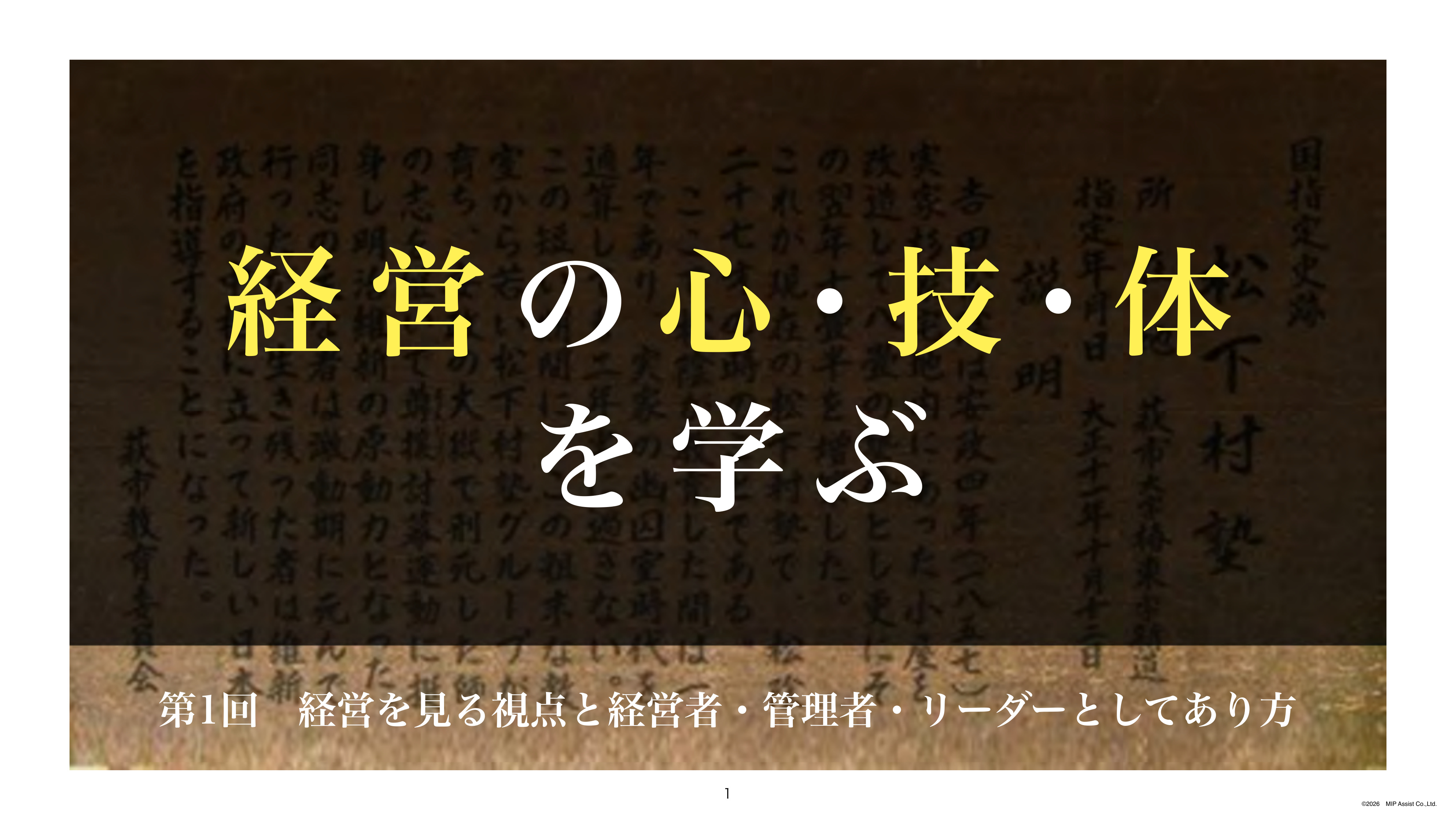 スライド 1 ページ目