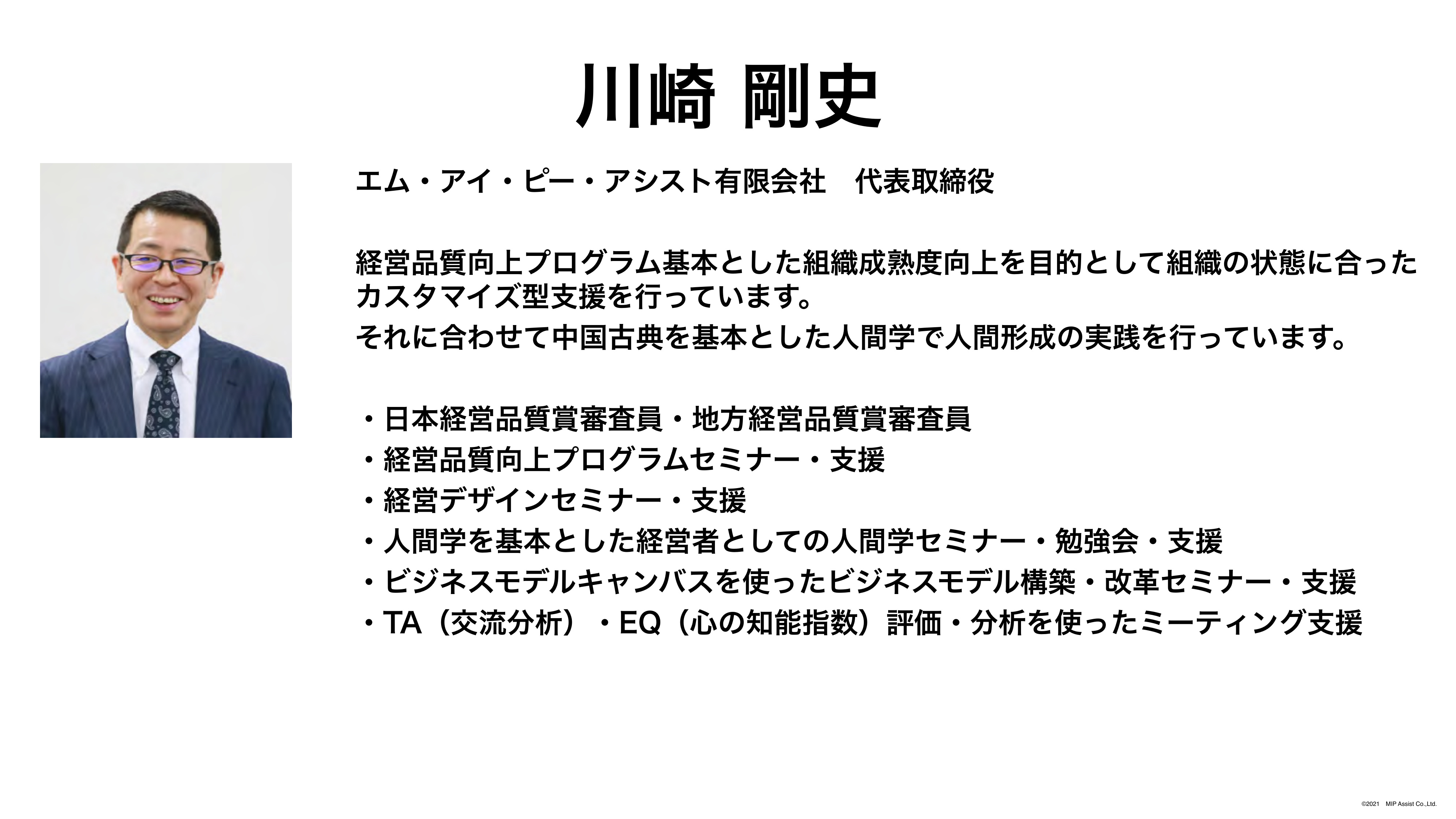 スライド 3 ページ目