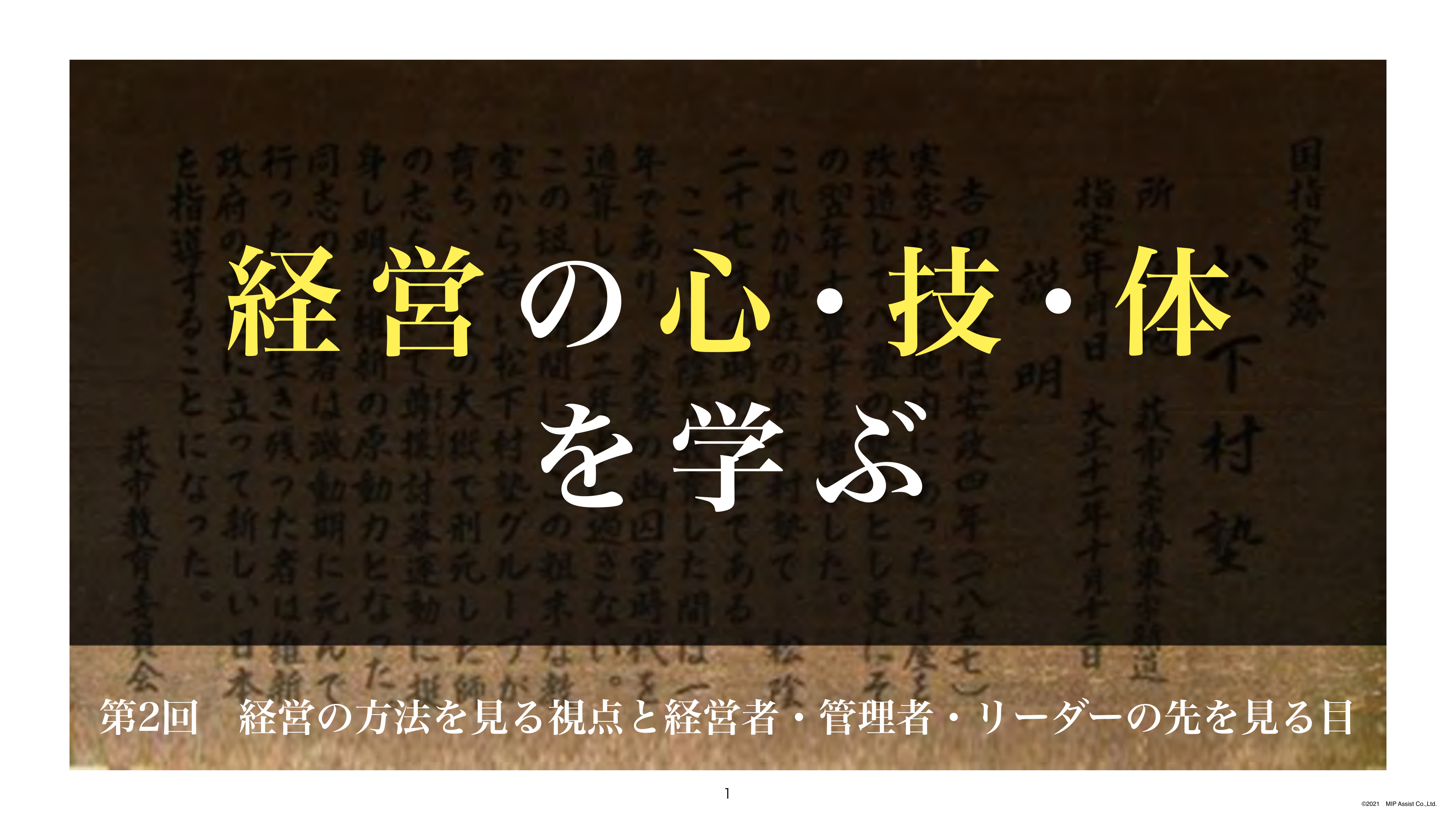 スライド 1 ページ目