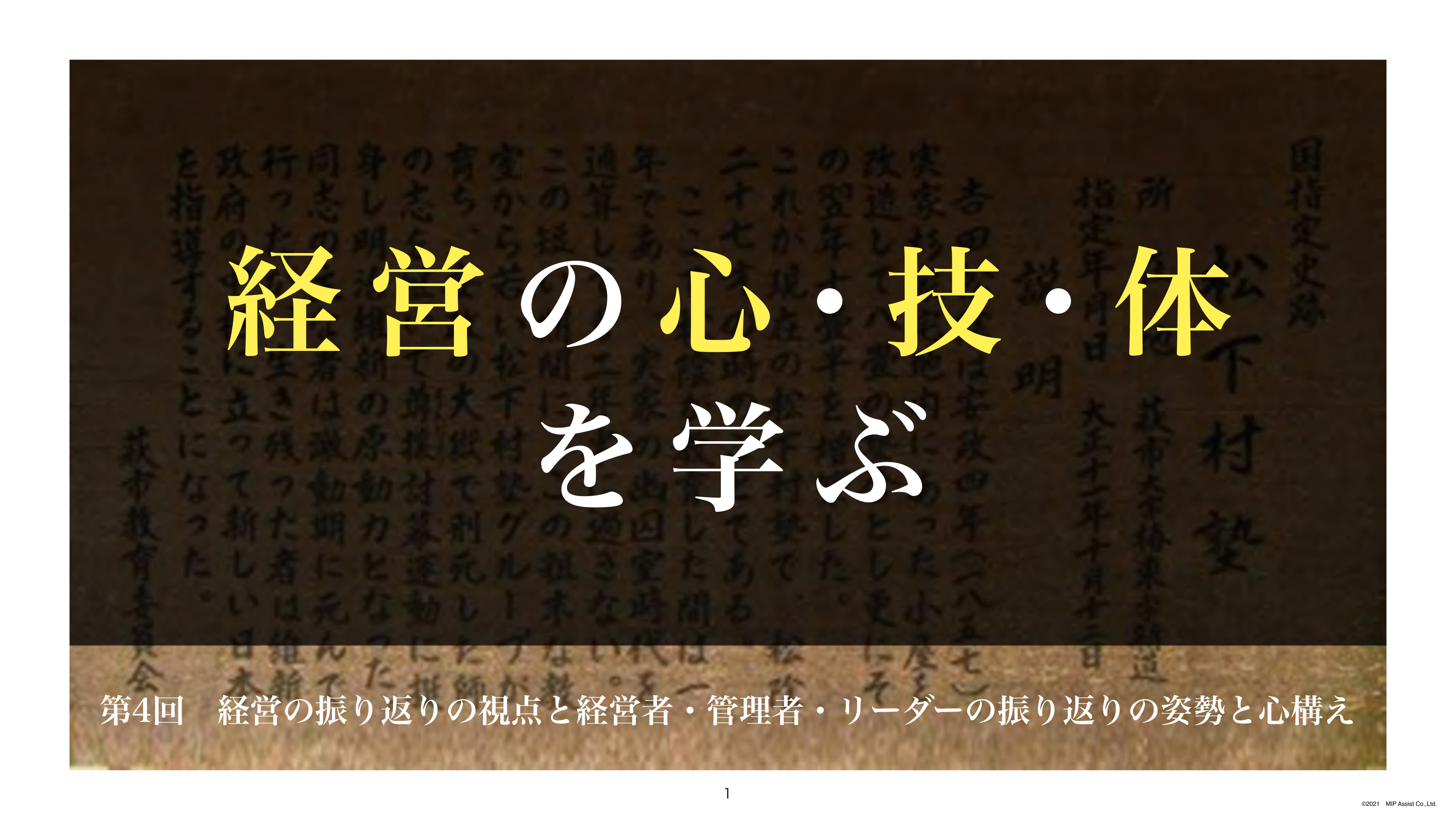 スライド 1 ページ目