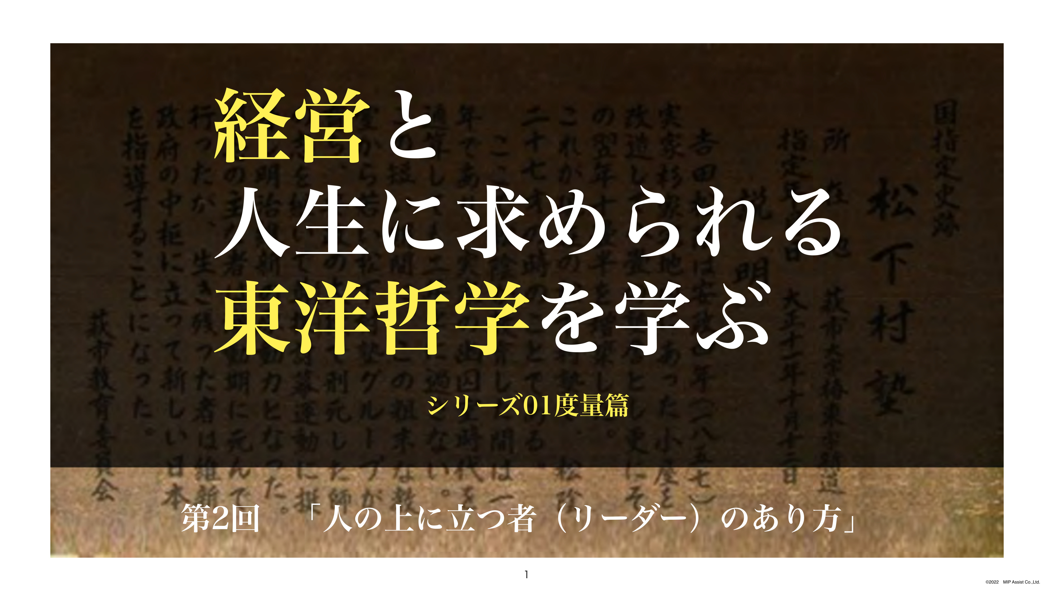 スライド 1 ページ目