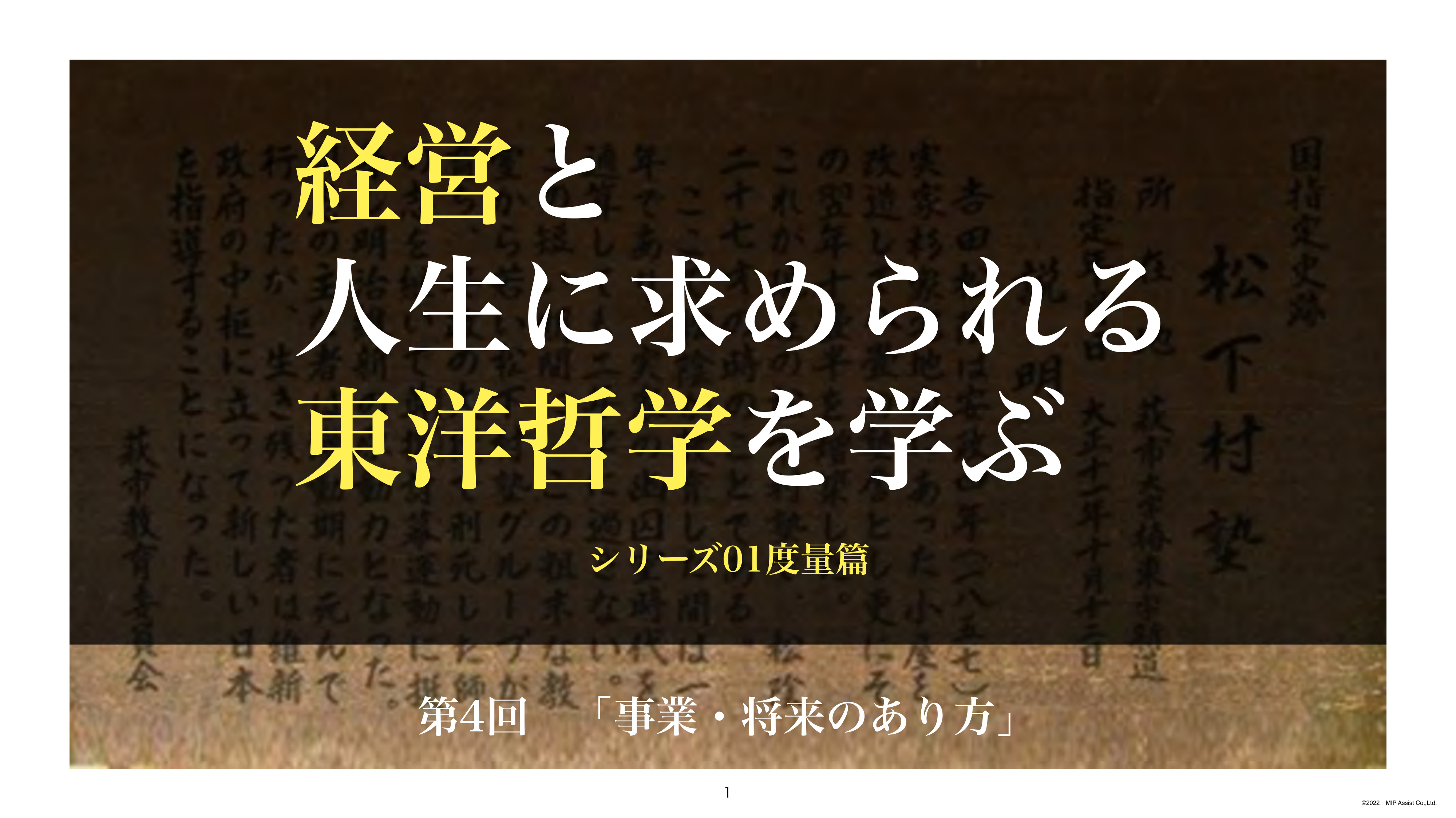 スライド 1 ページ目
