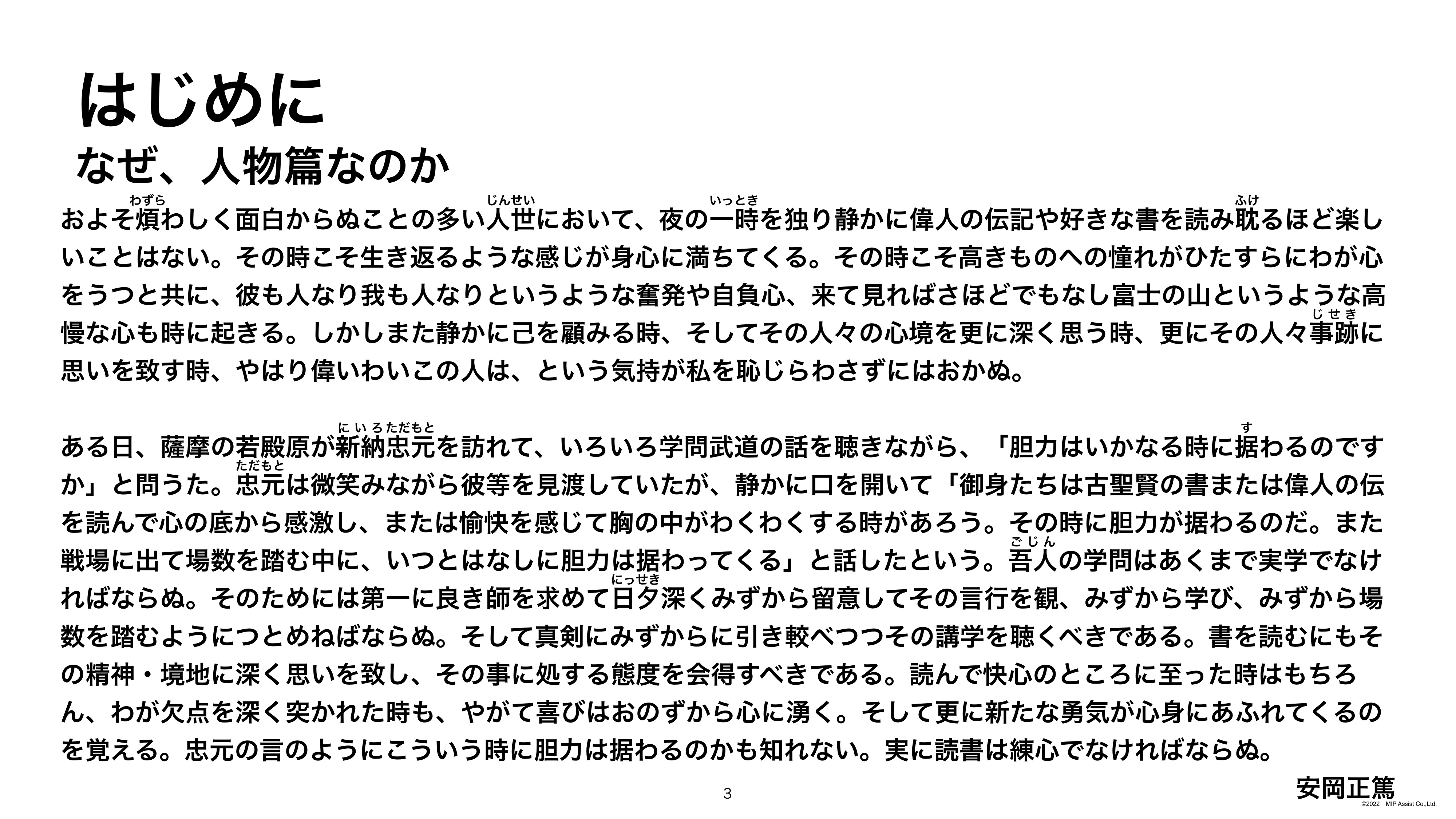 スライド 3 ページ目
