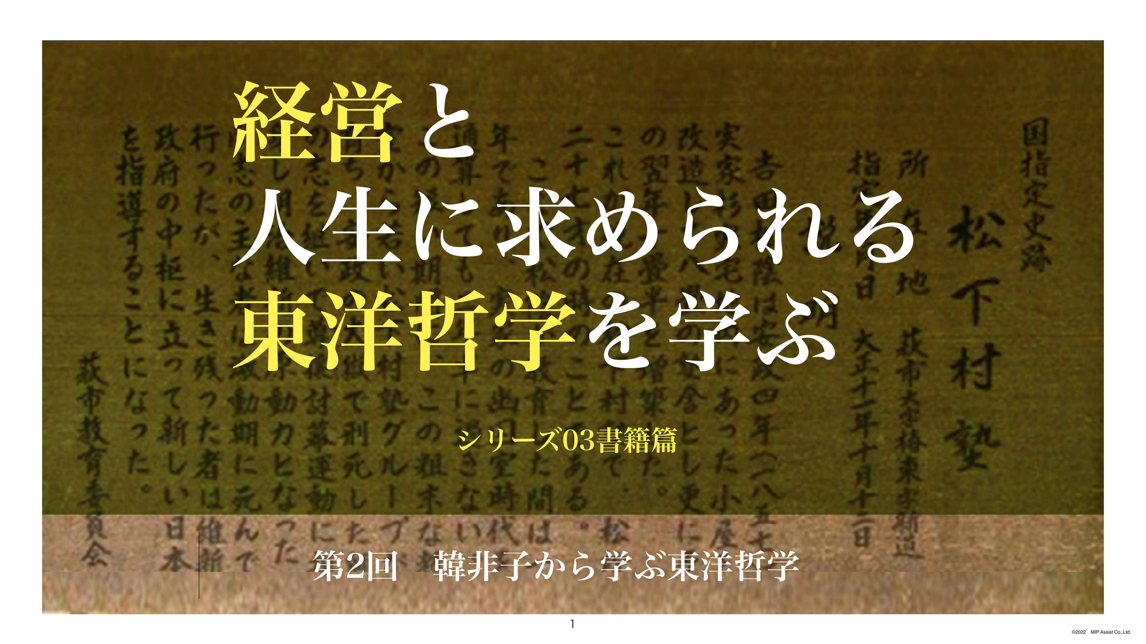 スライド 1 ページ目
