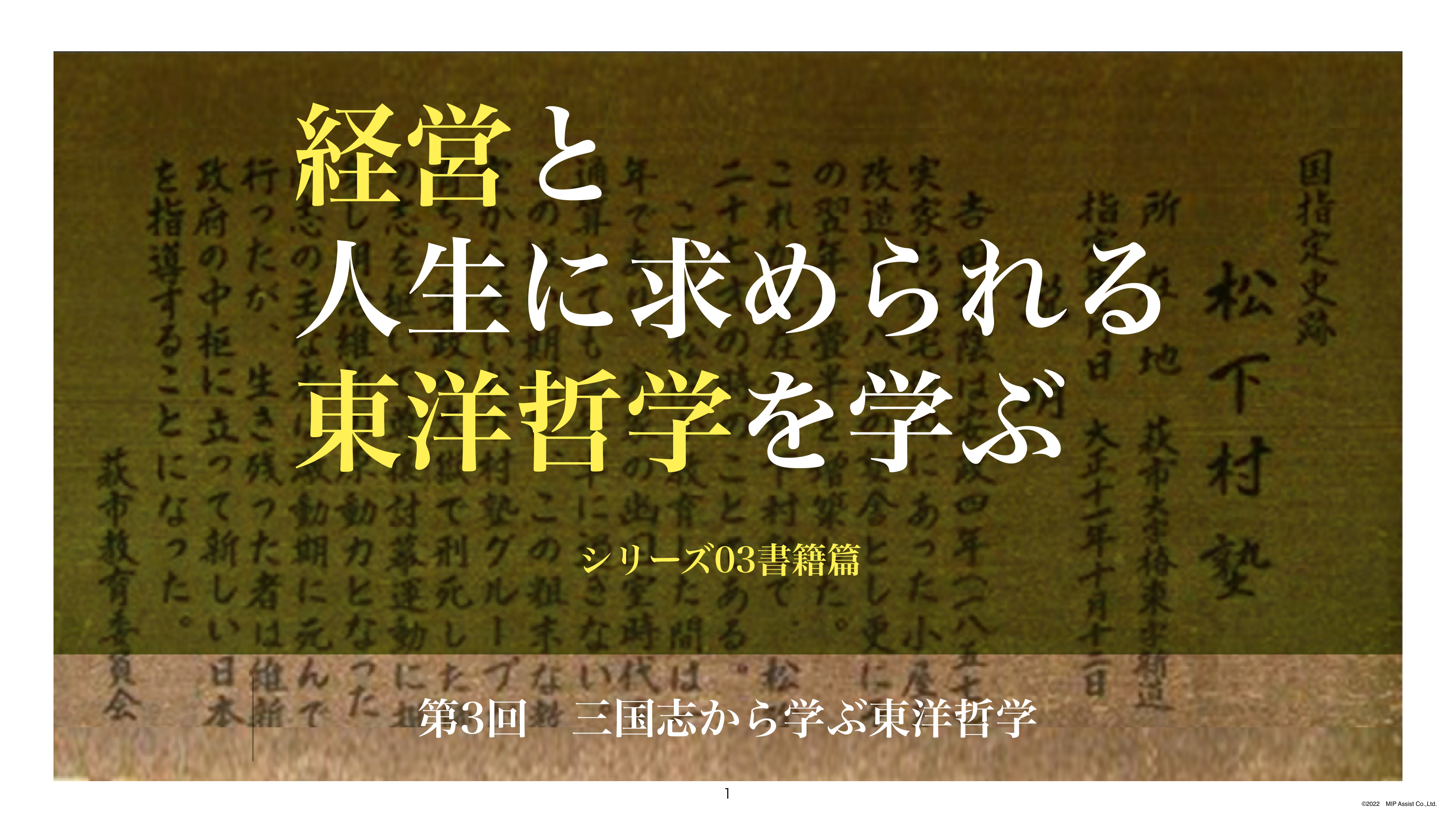スライド 1 ページ目