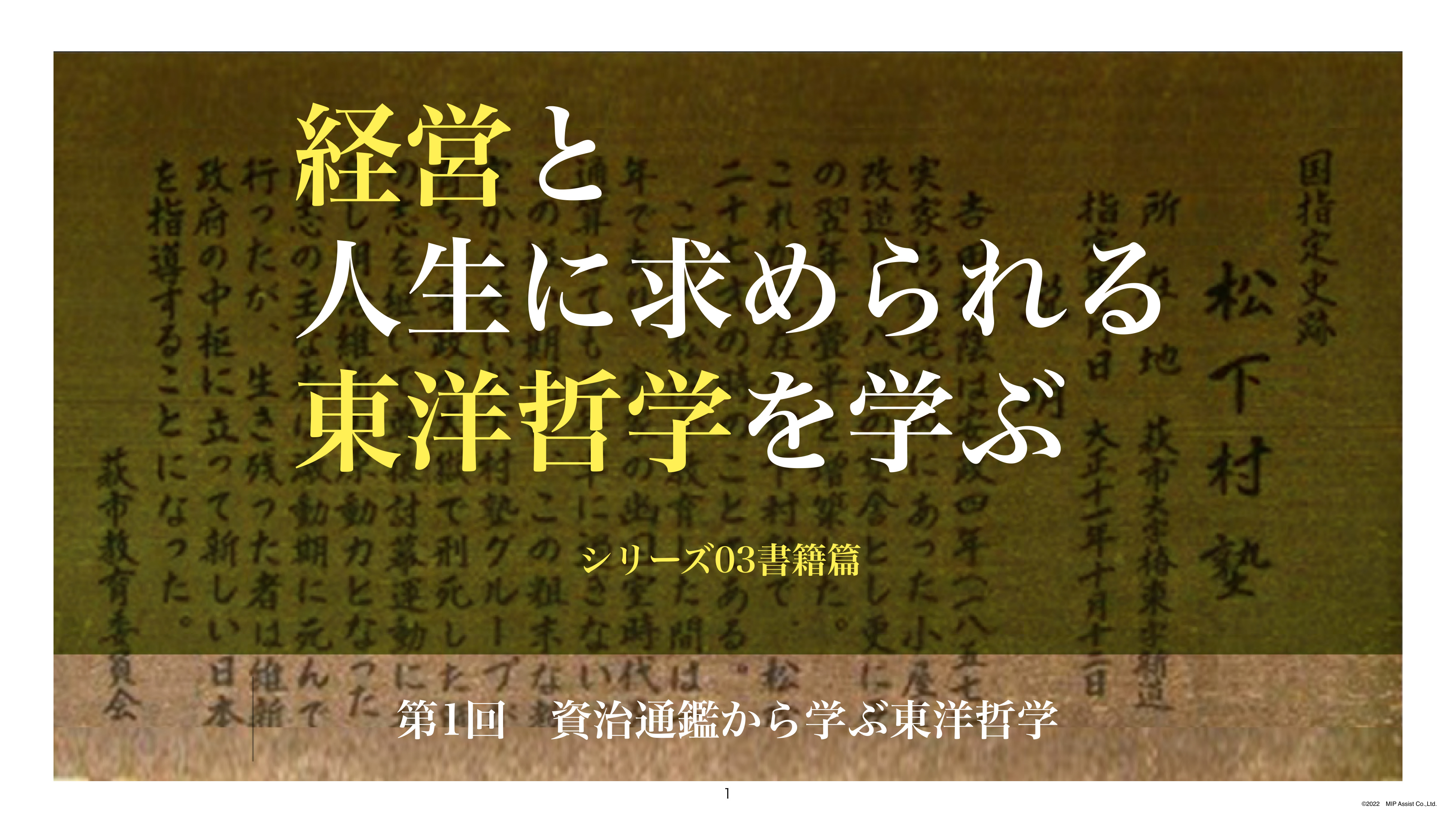 スライド 1 ページ目